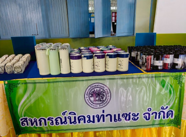 โครงการอาสาสมัครสหกรณ์ “กิจกรรมพัฒนาอาสาสมัครสหกรณ์” ... พารามิเตอร์รูปภาพ 3